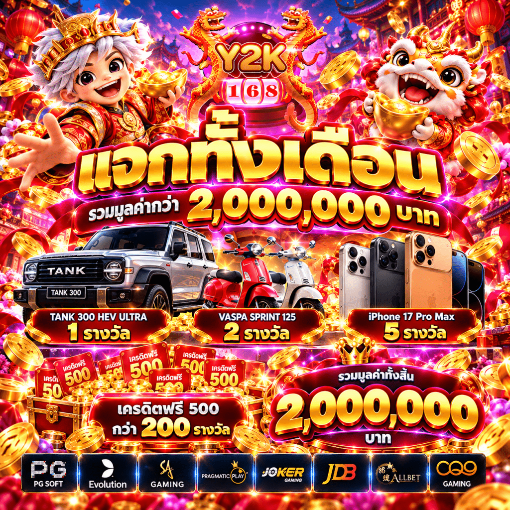 y2k168 สล็อตpg