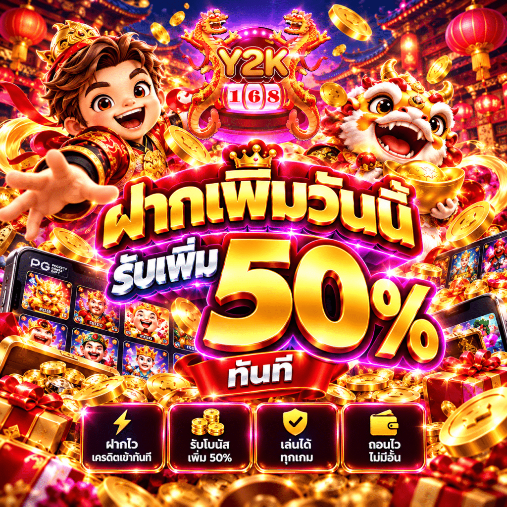 y2k168 ไม่ผ่านเอเย่นต์